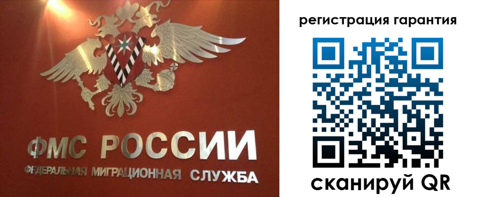 временная регистрация для школы в Лагани