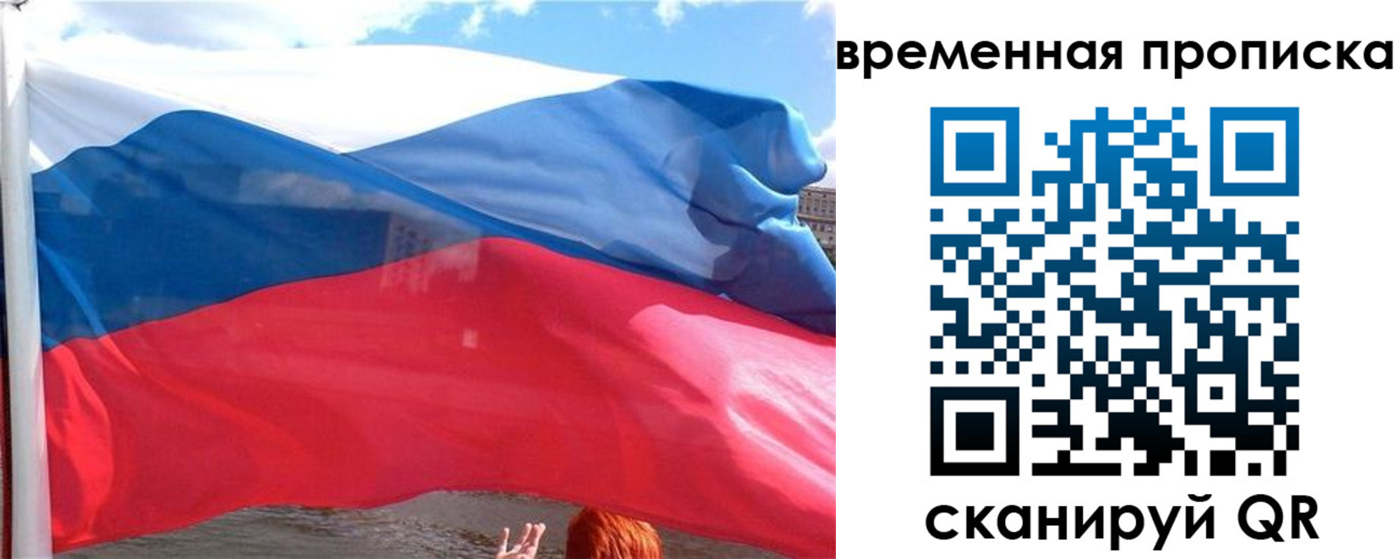прописка для школы в Лагани