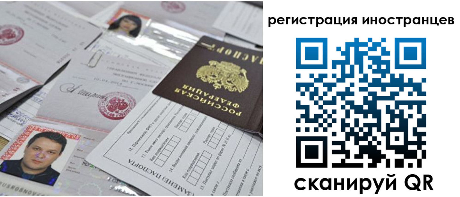 прописка регистрация в Лагани