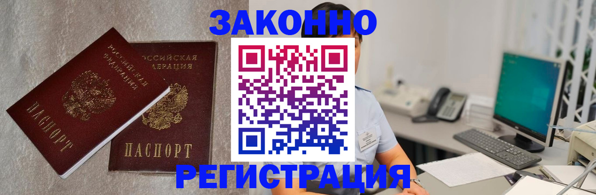 временная регистрация в квартире в Лагани