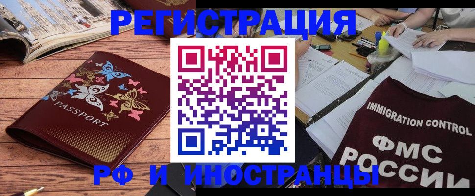временная регистрация гарантия в Лагани
