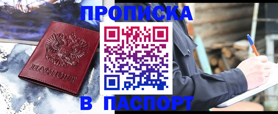 прописка ребенка в Лагани