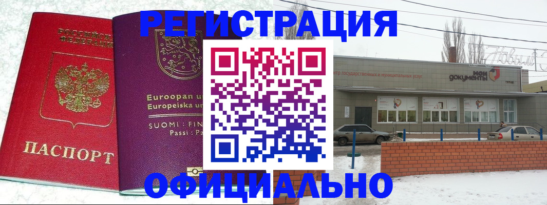 регистрация для школы в Лагани