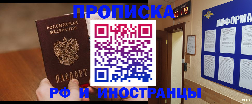 прописка в Лагани