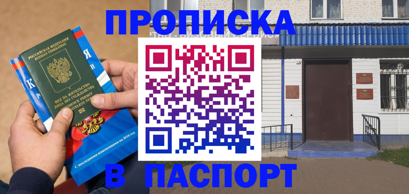 временная регистрация госуслуги в Лагани