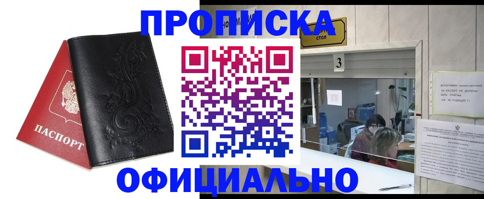 прописка от собственника в Лагани