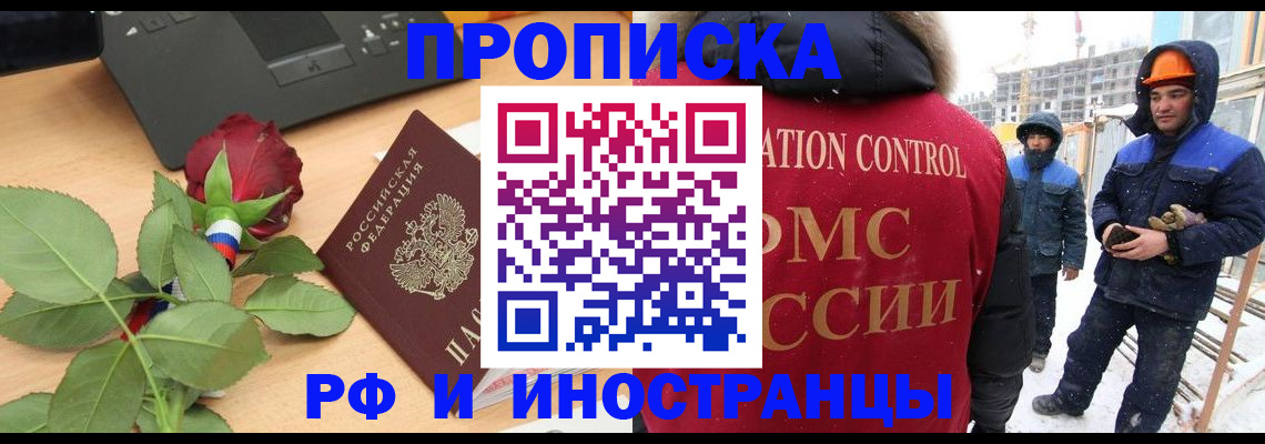 временная регистрация в Лагани