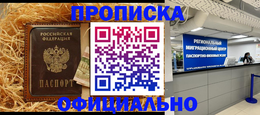 временная регистрация поиск в Лагани