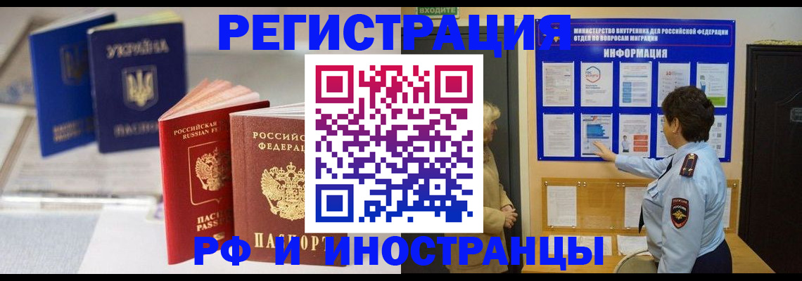 временная регистрация гарантия в Лагани